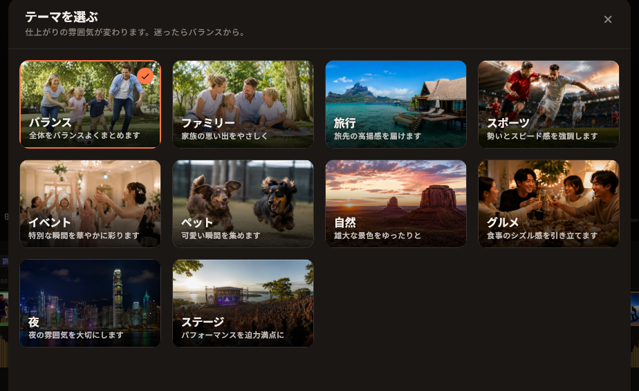 テーマの選択画面。10種類のテーマがサムネイルで並んでいる