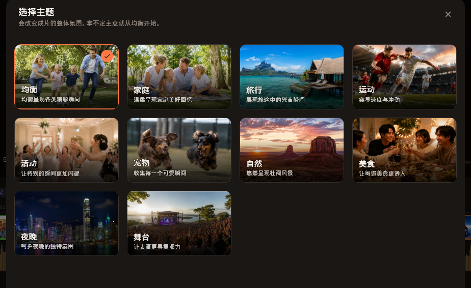 主题选择界面，10 种主题以缩略图排列