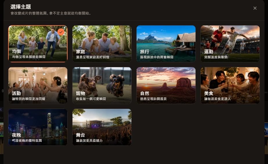 主題選擇畫面，10 種主題以縮圖排列